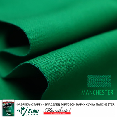 Сукно "Manchester 45 Yellow green" ш1,98м