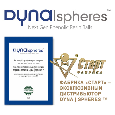 Шар №6 Dynaspheres Prime Pyramid 67 мм
